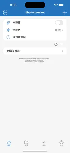 苹果加速器梯子outlineandroid下载效果预览图
