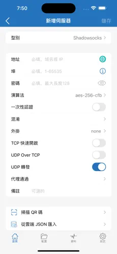 苹果加速器梯子outlineandroid下载效果预览图